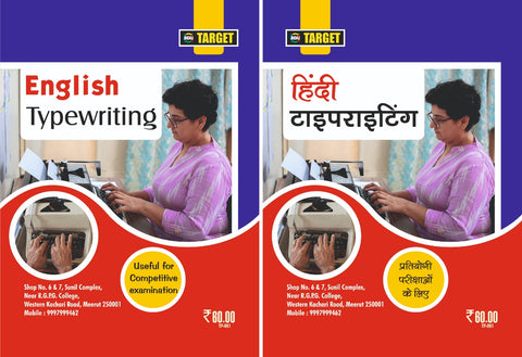 TYPING BOOK (HINDI+ENGLISH)