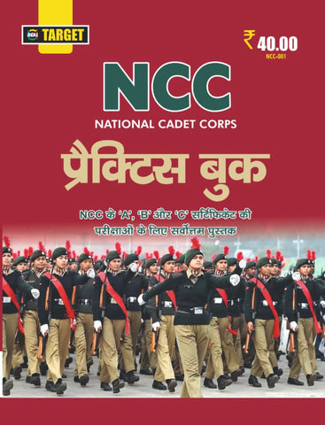 NCC BOOK (THEORY+PRACTICE)