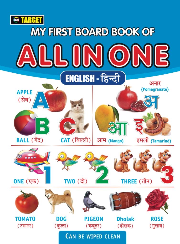 ALL IN ONE ( BOARD BOOK)