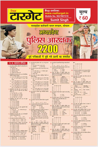 MP CONSTABLE 2200+